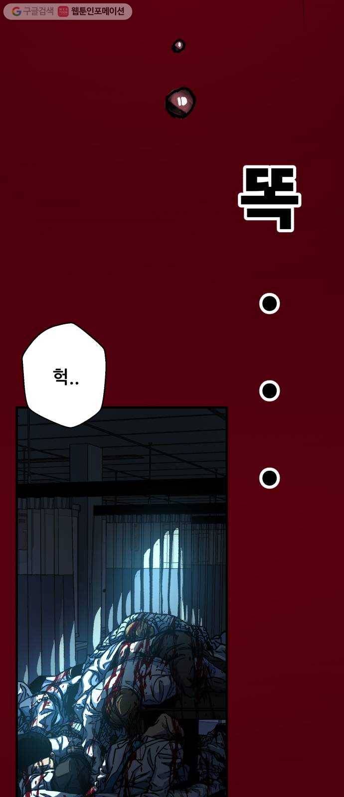 압락사스 2부 27화 4