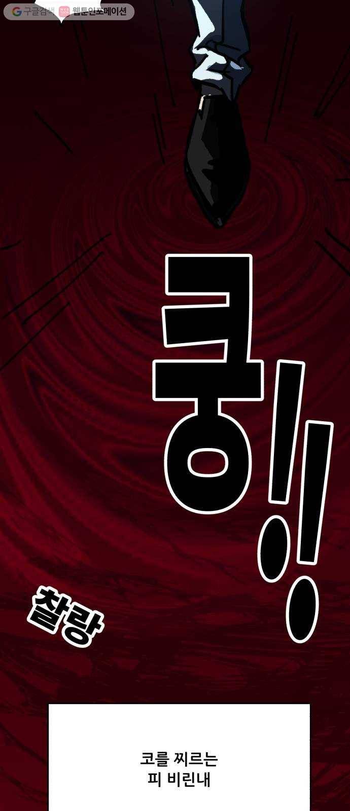 압락사스 2부 27화 9