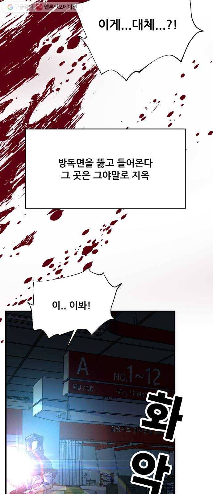 압락사스 2부 27화 11
