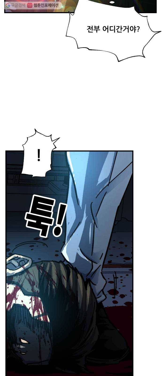 압락사스 2부 27화 13