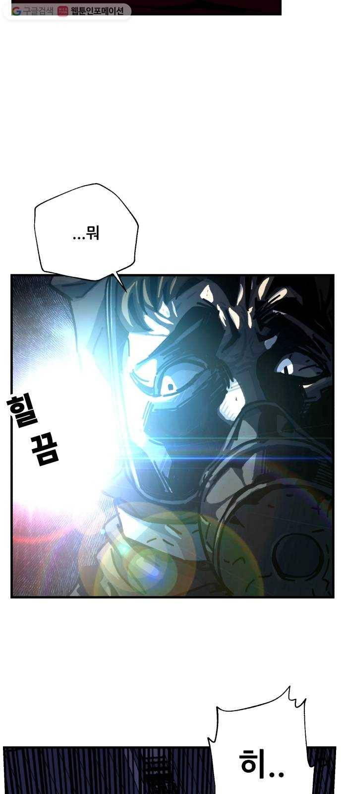 압락사스 2부 27화 14