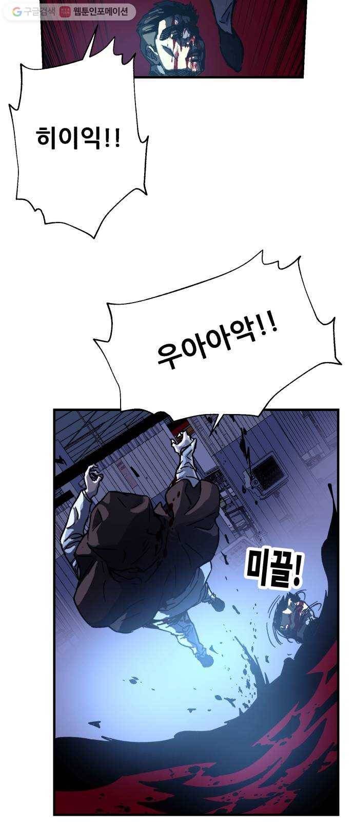 압락사스 2부 27화 16
