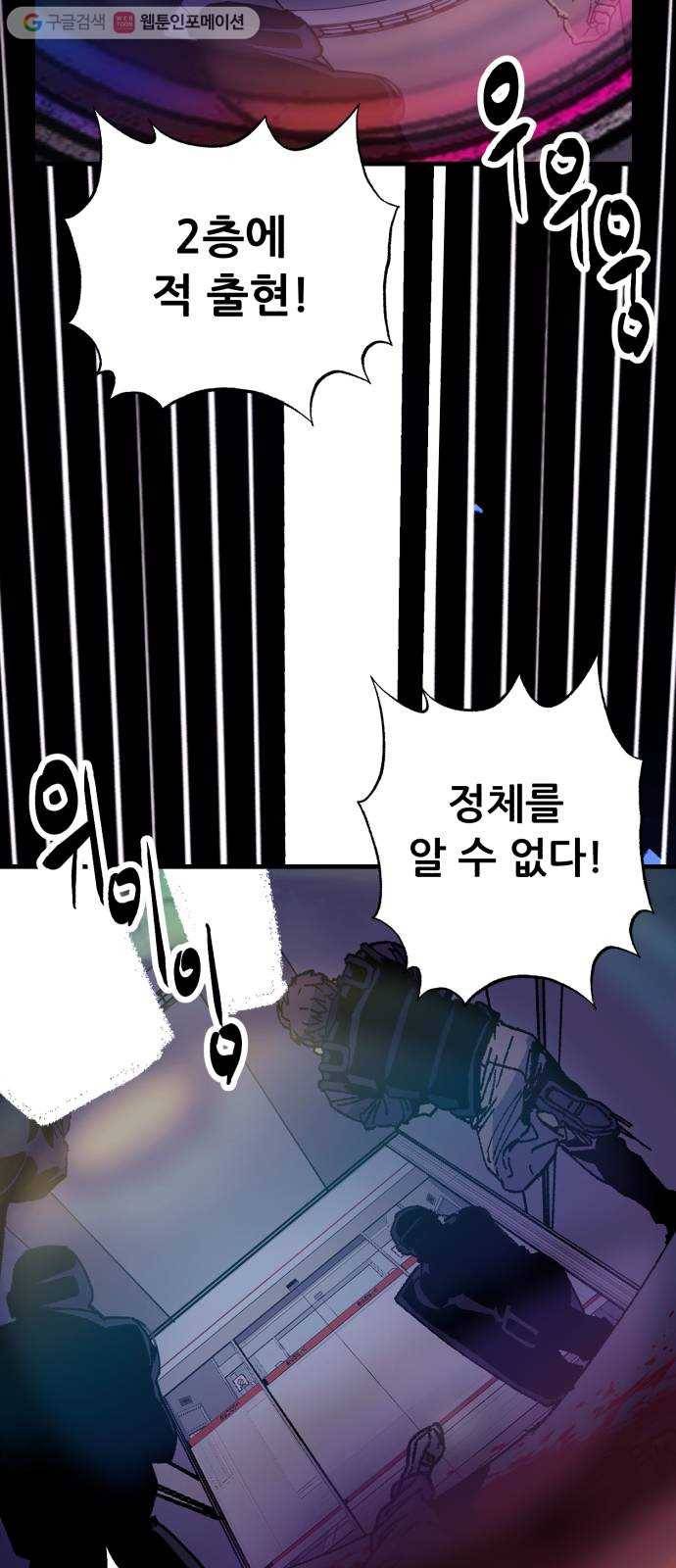압락사스 2부 35화 3