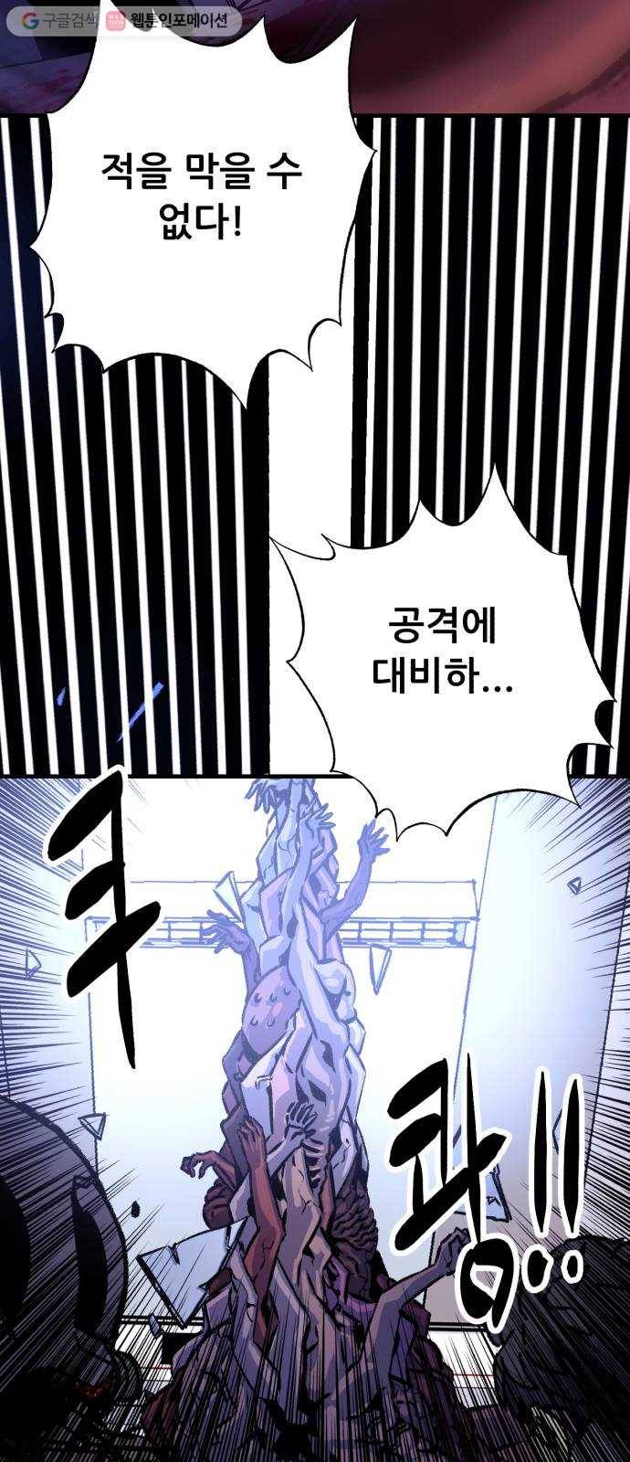 압락사스 2부 35화 4