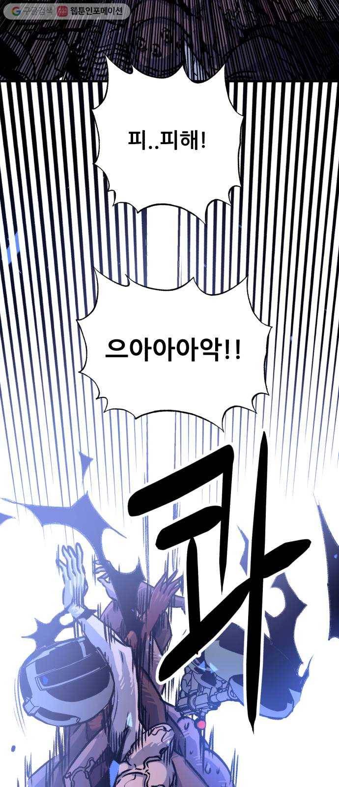 압락사스 2부 35화 5