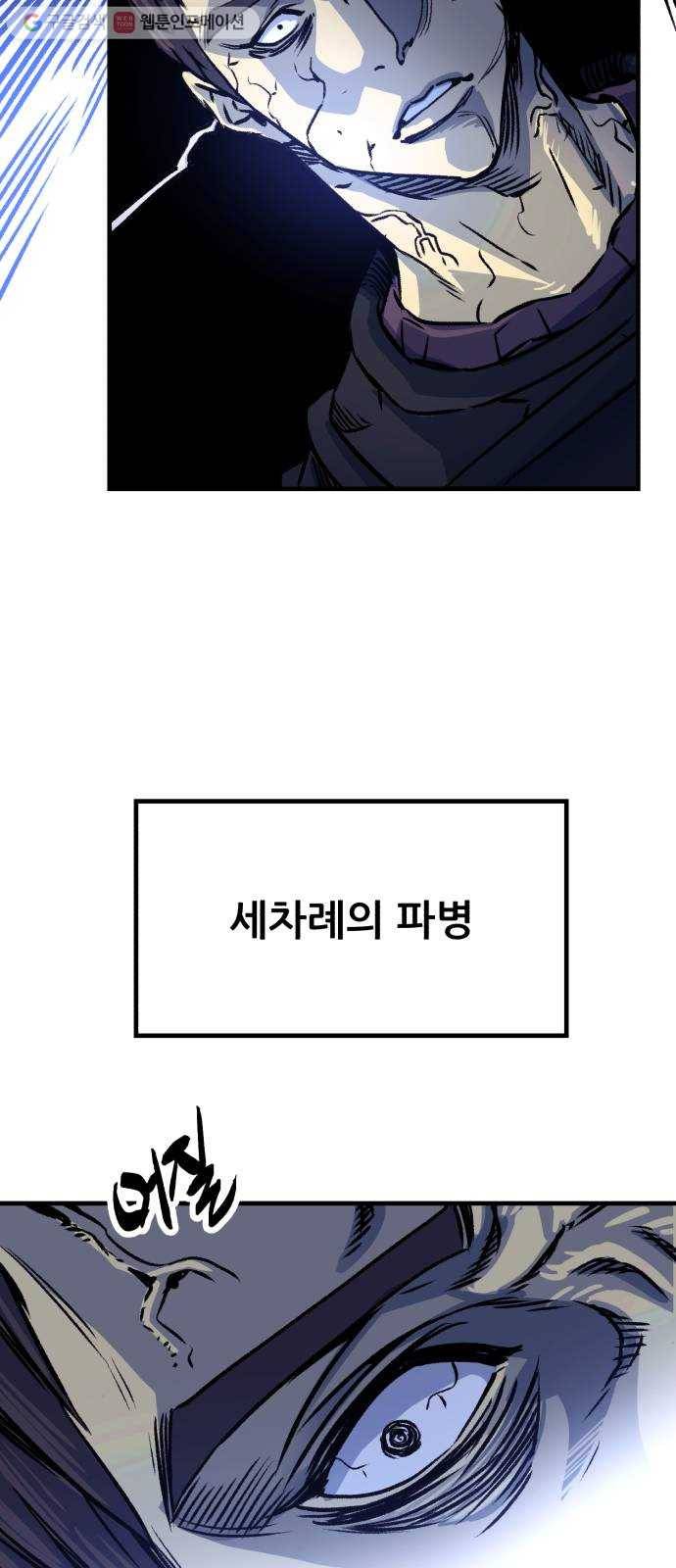 압락사스 2부 35화 7