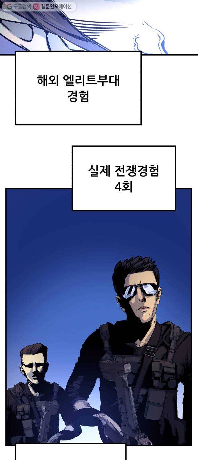 압락사스 2부 35화 8