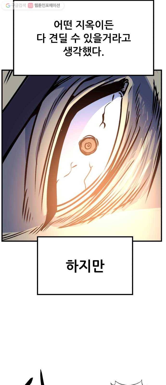 압락사스 2부 35화 10