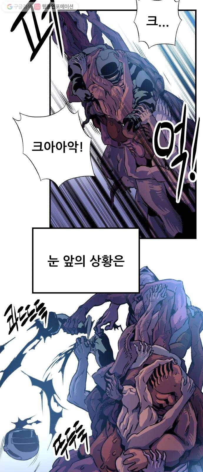 압락사스 2부 35화 11
