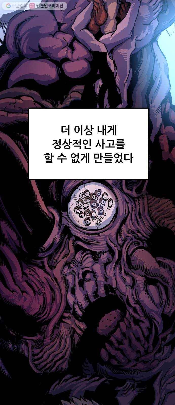 압락사스 2부 35화 12