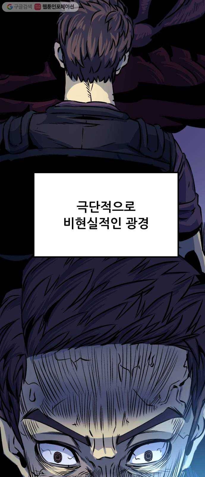 압락사스 2부 35화 13