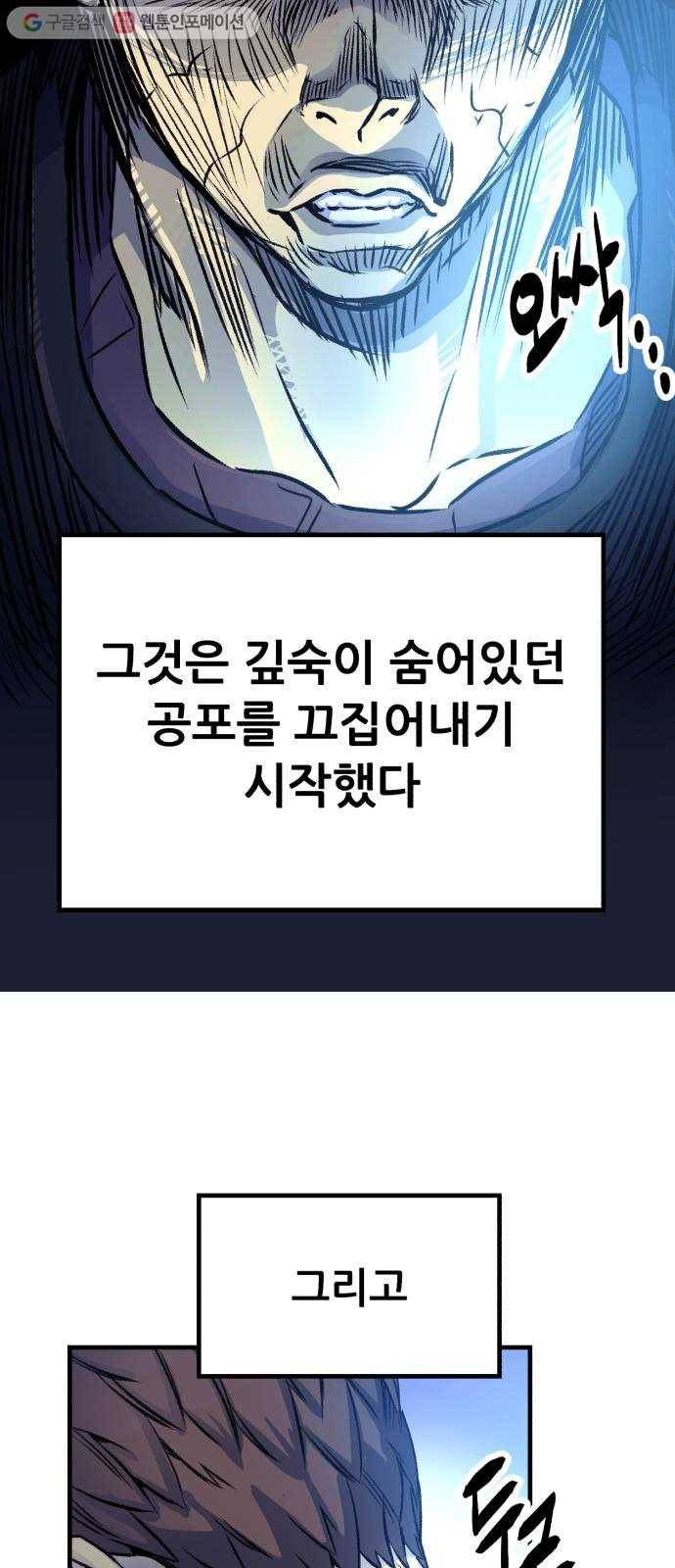 압락사스 2부 35화 14