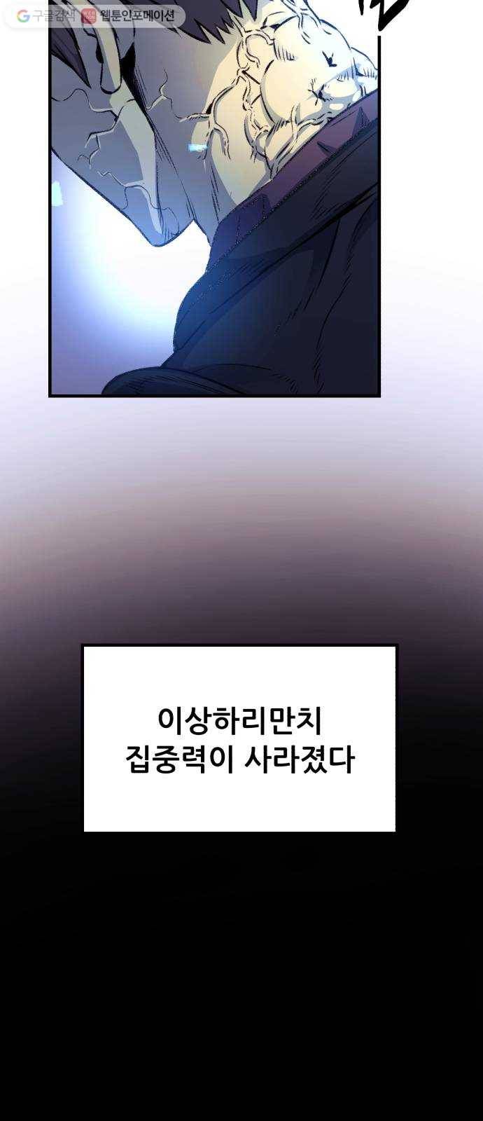 압락사스 2부 35화 15