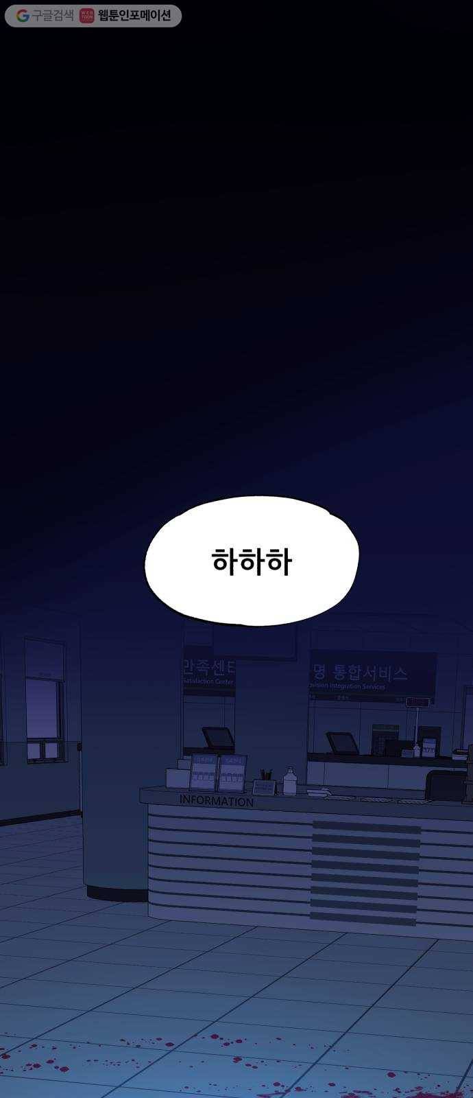 압락사스 2부 40화 1
