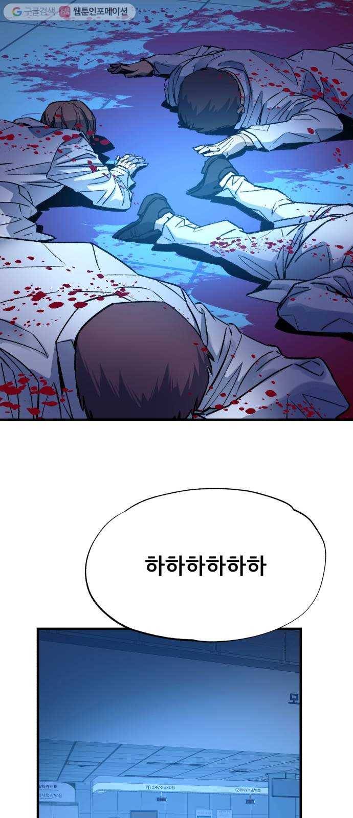 압락사스 2부 40화 2