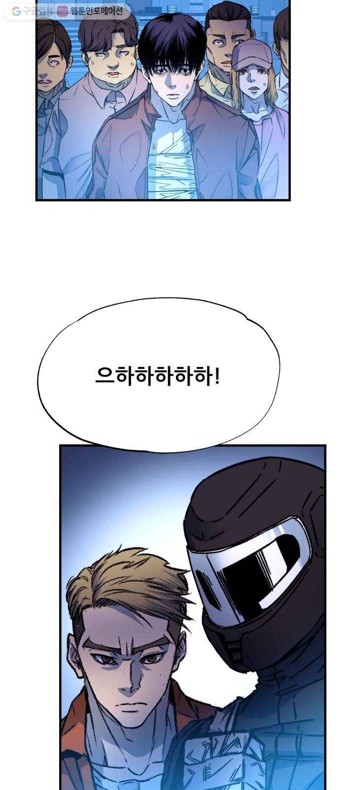 압락사스 2부 40화 3