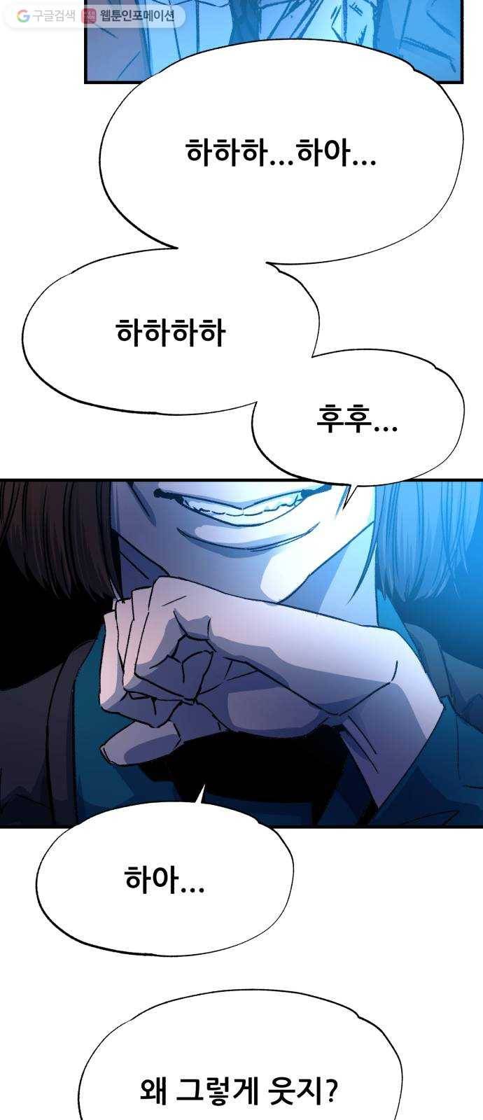 압락사스 2부 40화 4