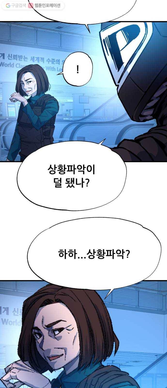 압락사스 2부 40화 5
