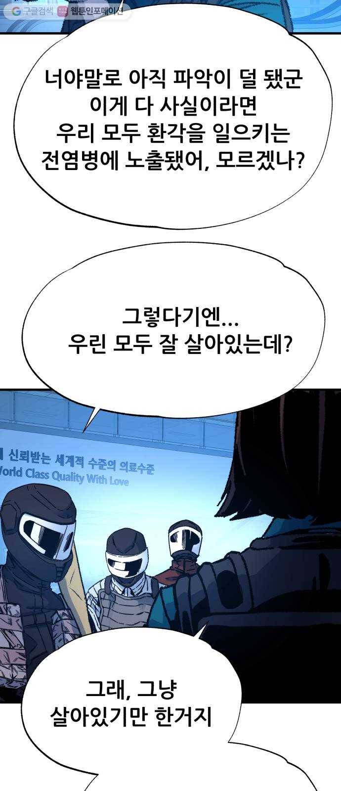 압락사스 2부 40화 6