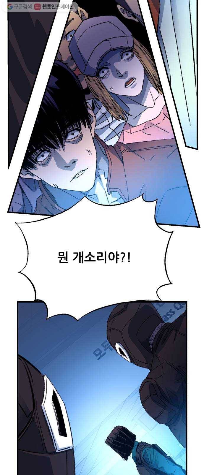 압락사스 2부 40화 8