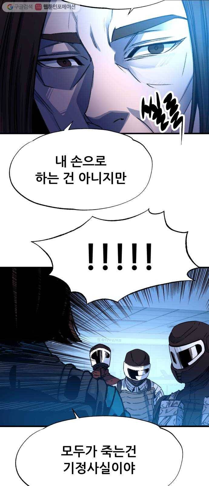 압락사스 2부 40화 11