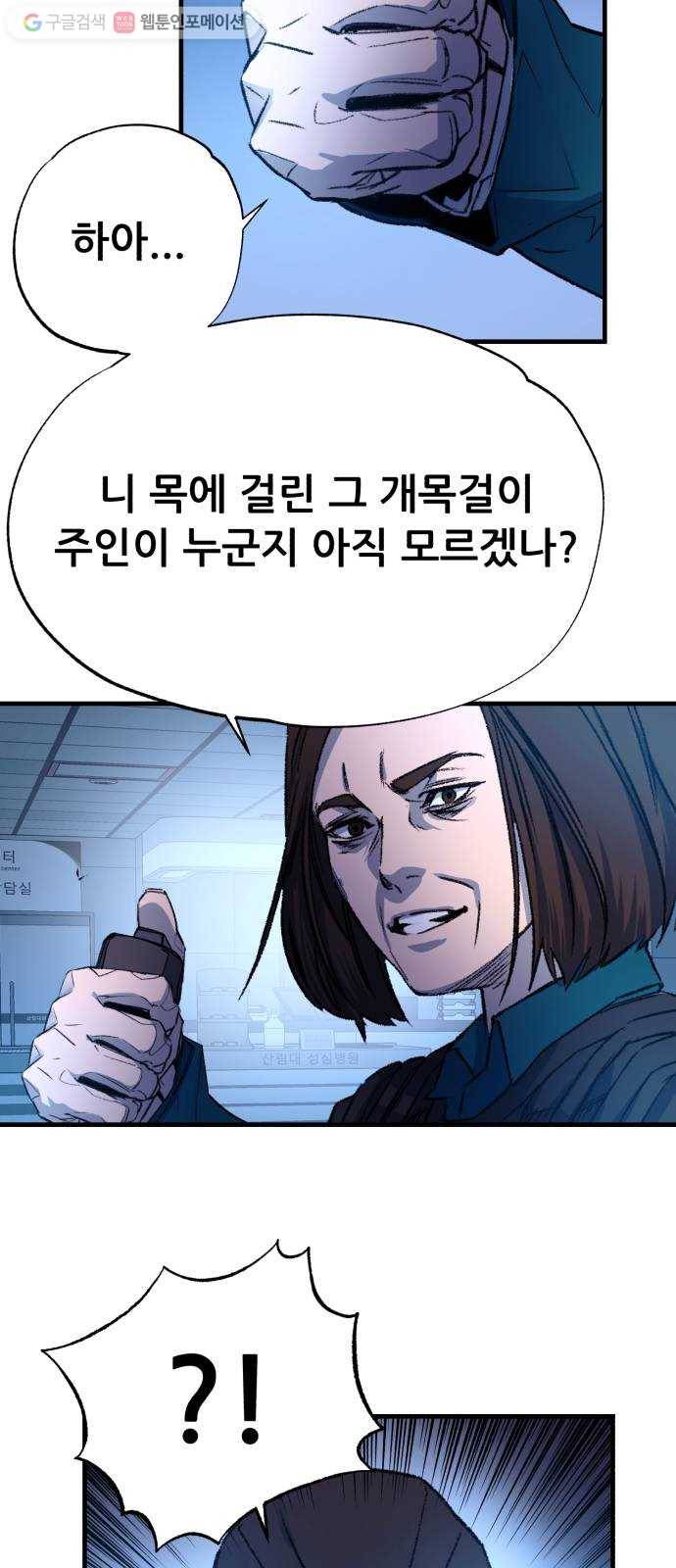 압락사스 2부 40화 13