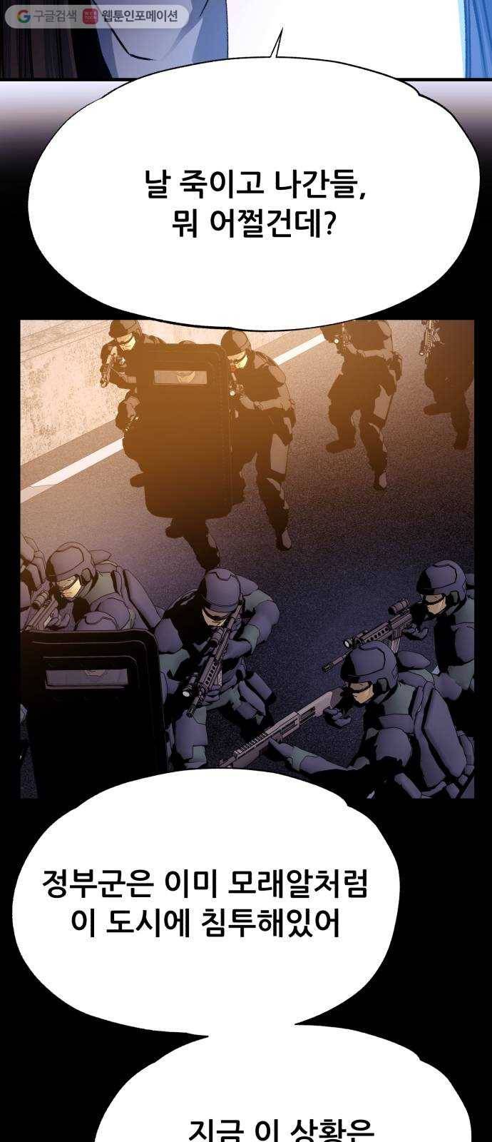 압락사스 2부 40화 15