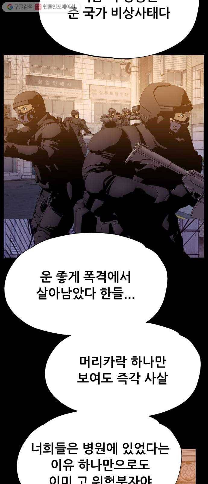 압락사스 2부 40화 16