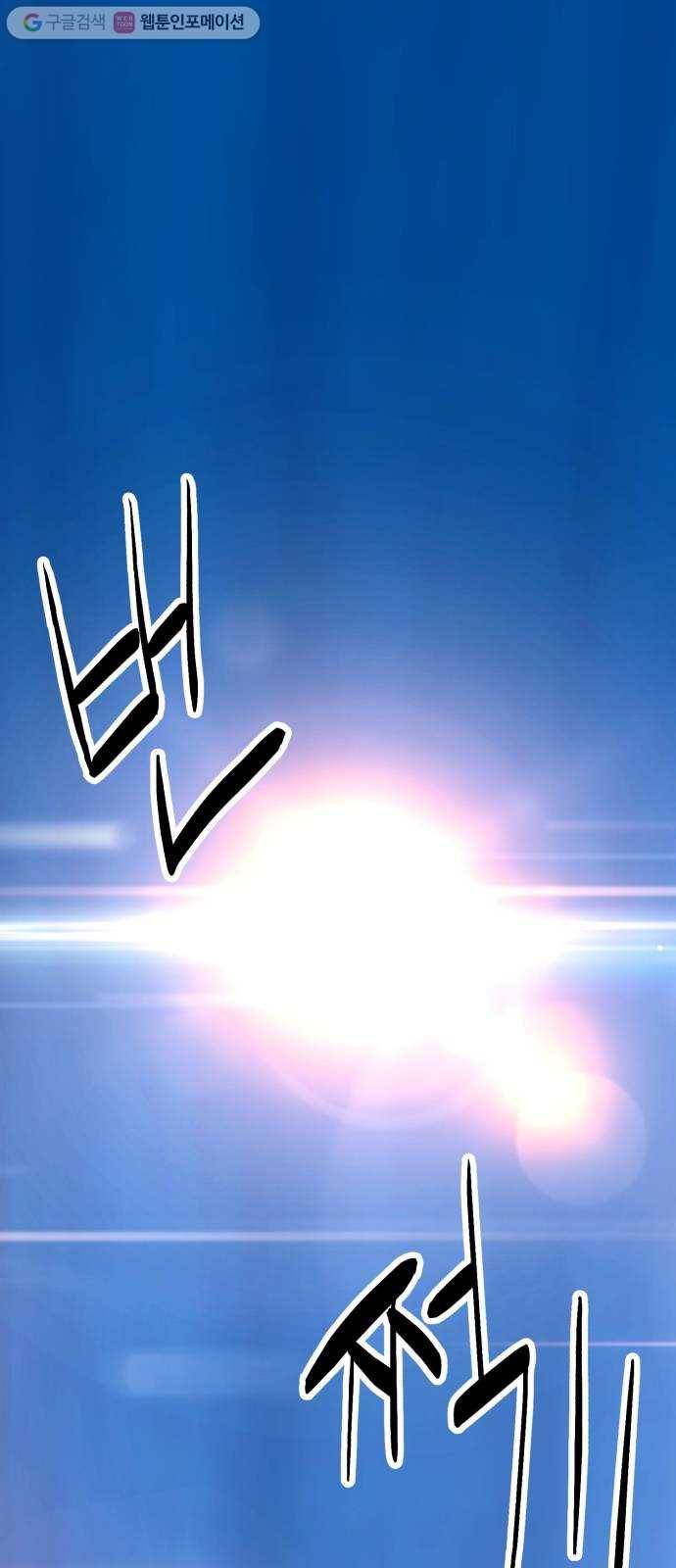 압락사스 3부 4화 1