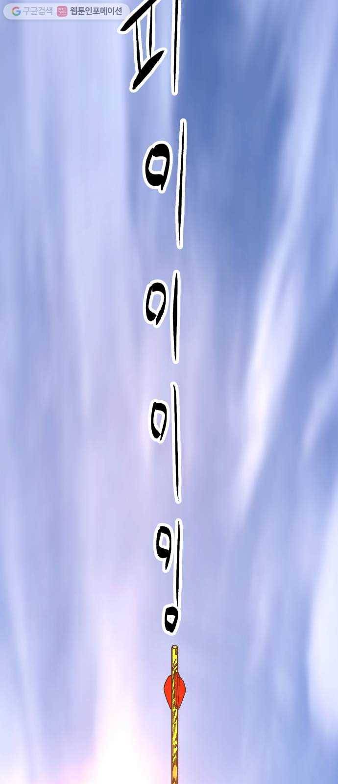 압락사스 3부 4화 4