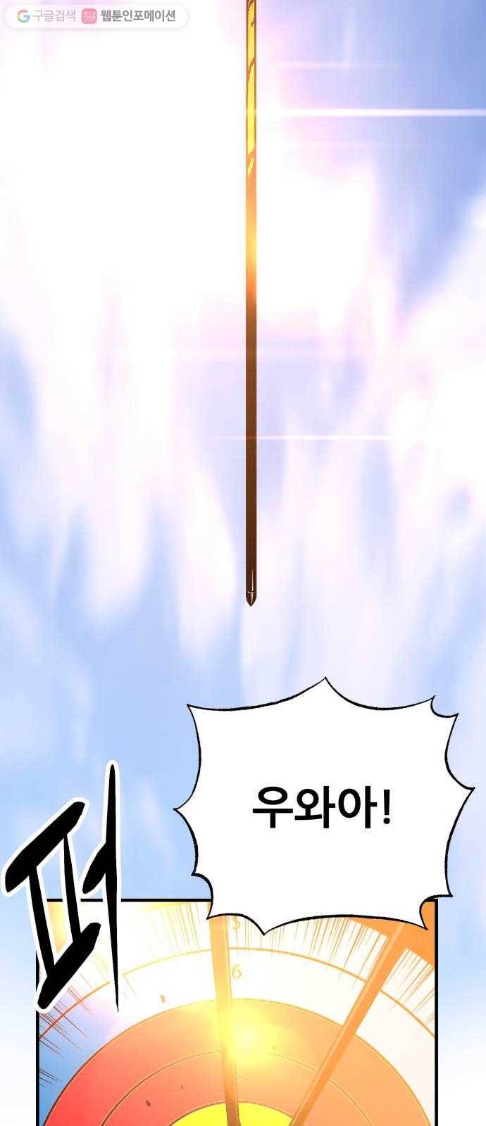 압락사스 3부 4화 5