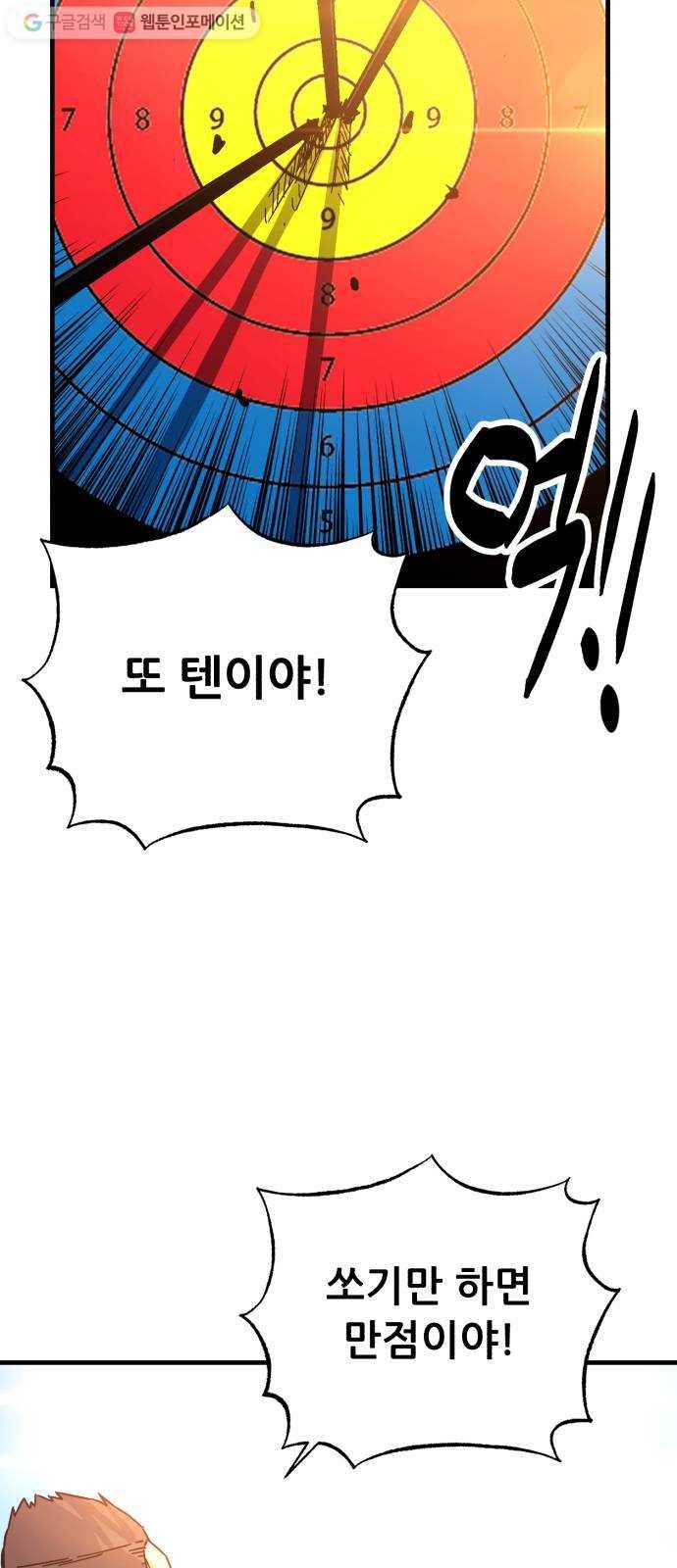 압락사스 3부 4화 6