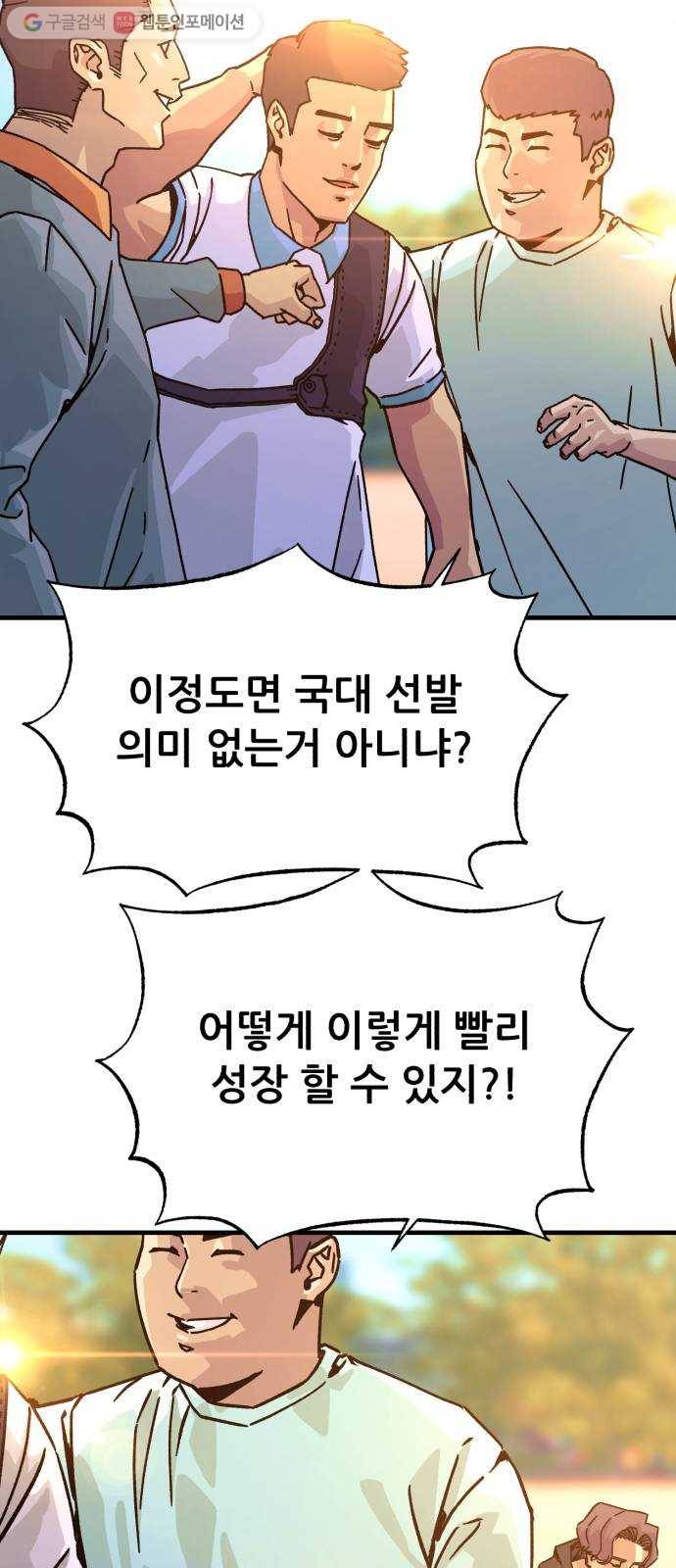 압락사스 3부 4화 7