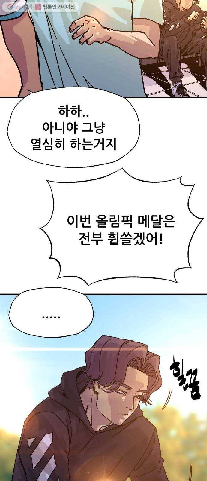 압락사스 3부 4화 8