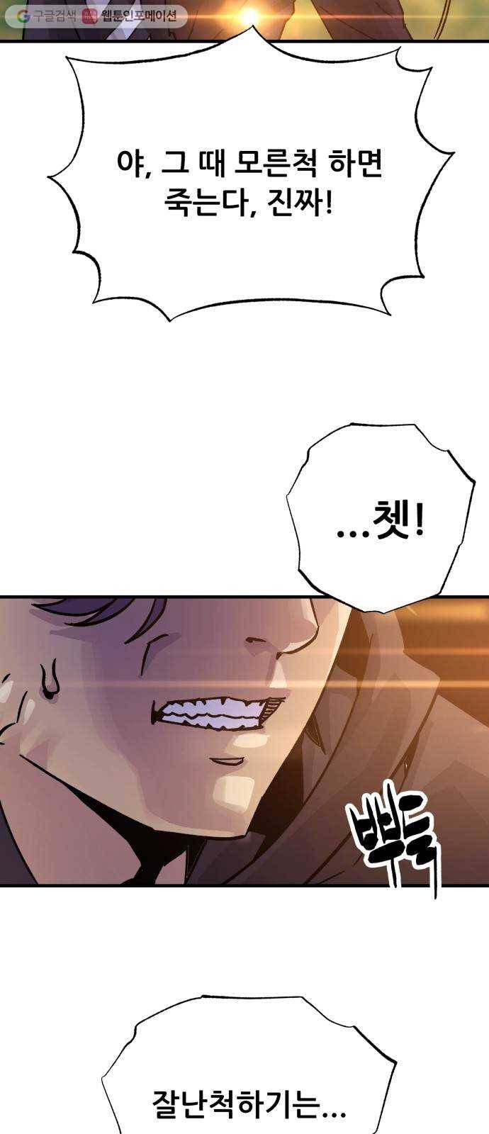 압락사스 3부 4화 9