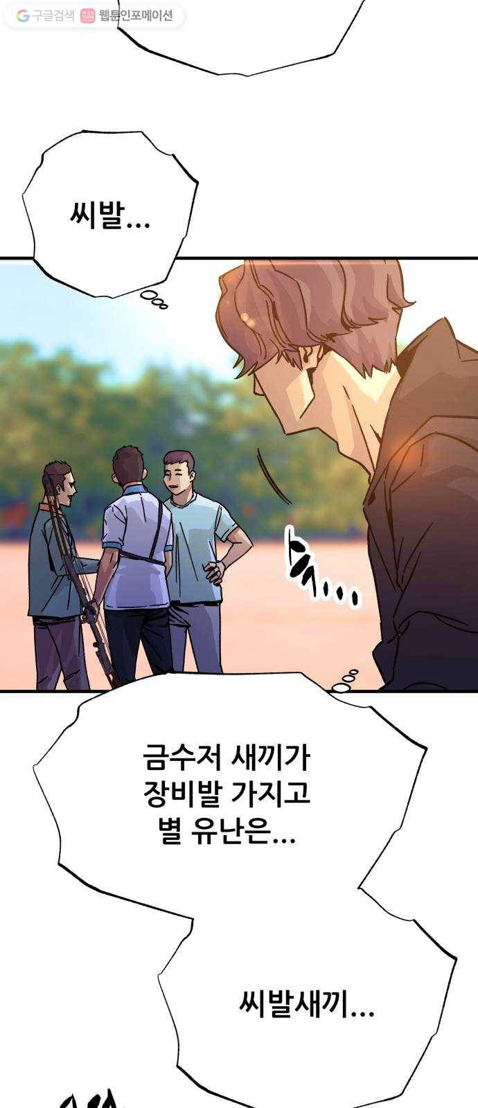압락사스 3부 4화 10