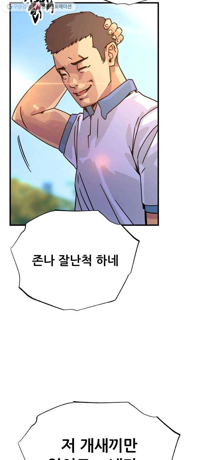 압락사스 3부 4화 11