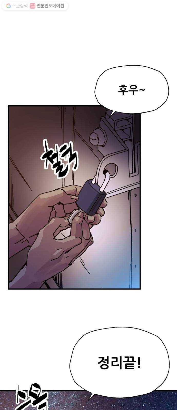 압락사스 3부 4화 13