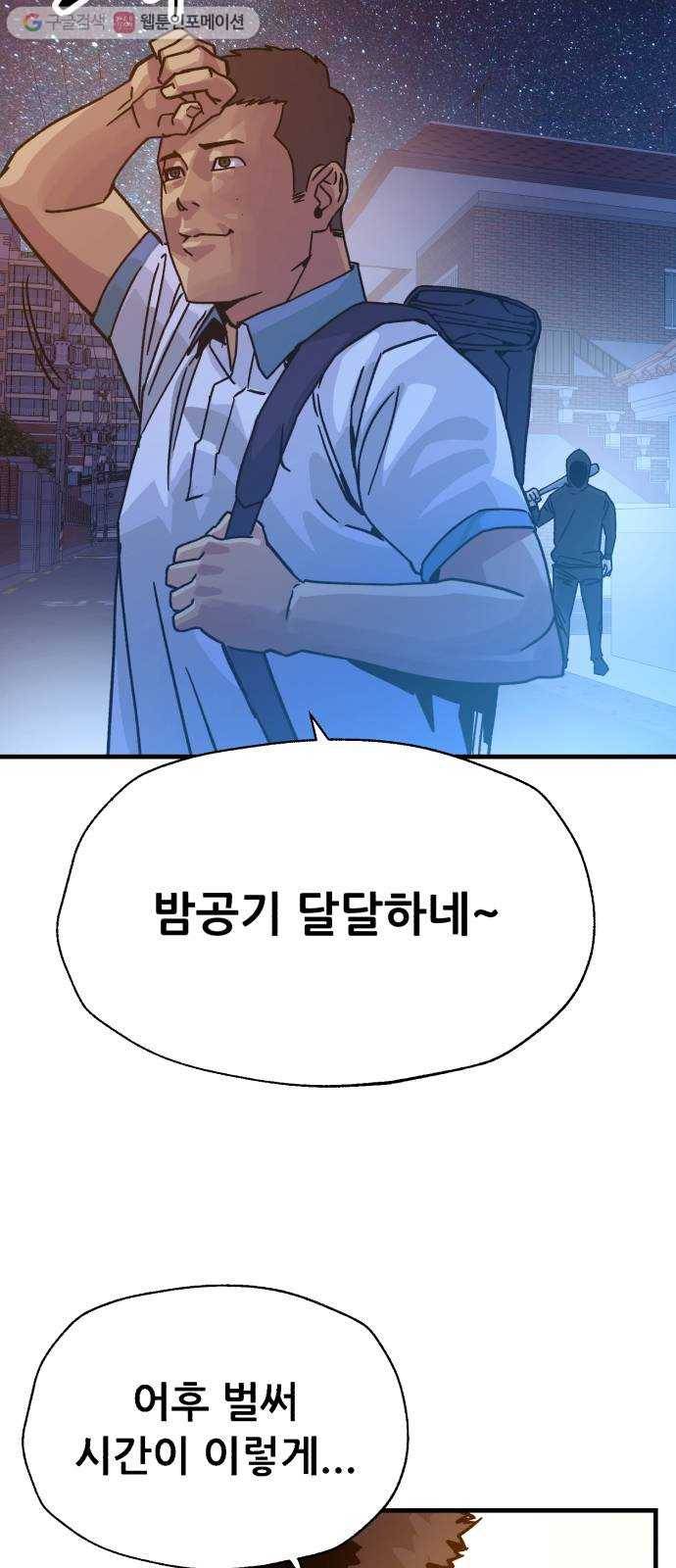 압락사스 3부 4화 14