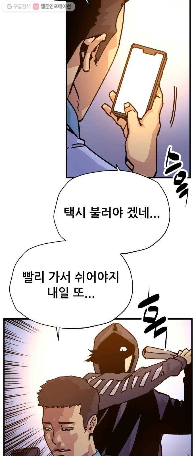 압락사스 3부 4화 15