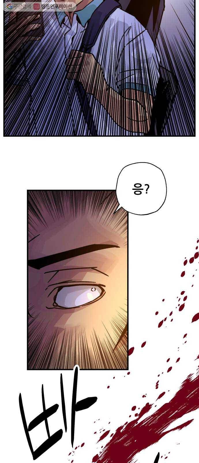 압락사스 3부 4화 16