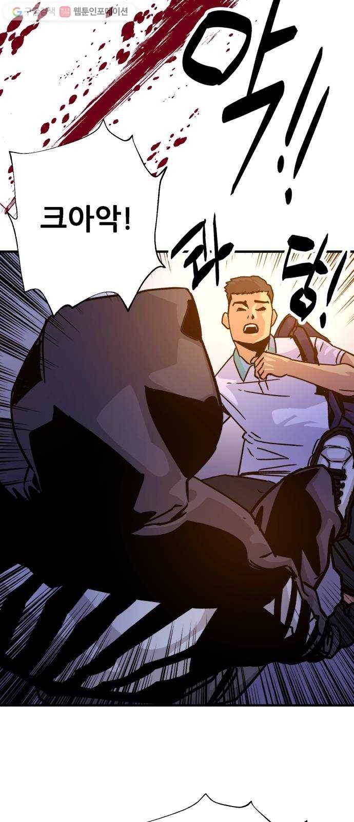 압락사스 3부 4화 17