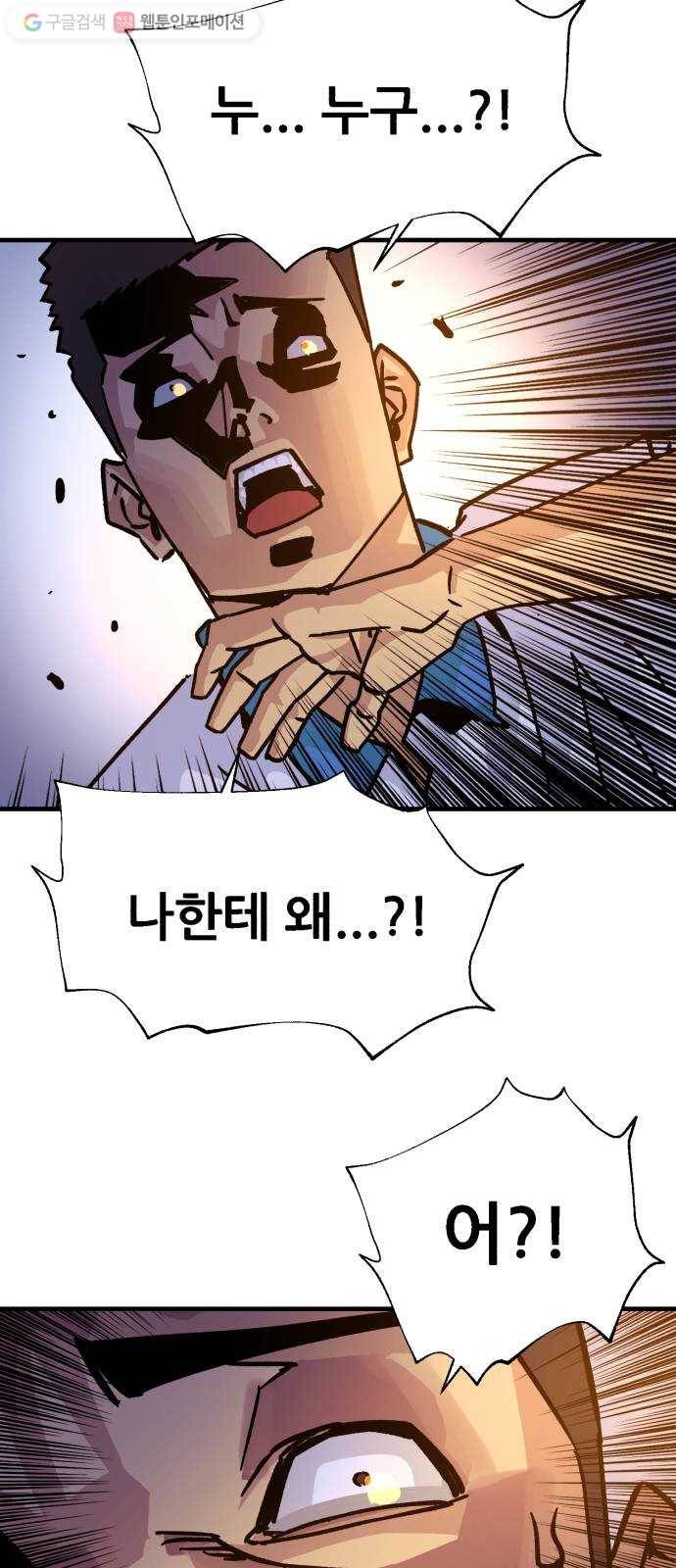 압락사스 3부 4화 18