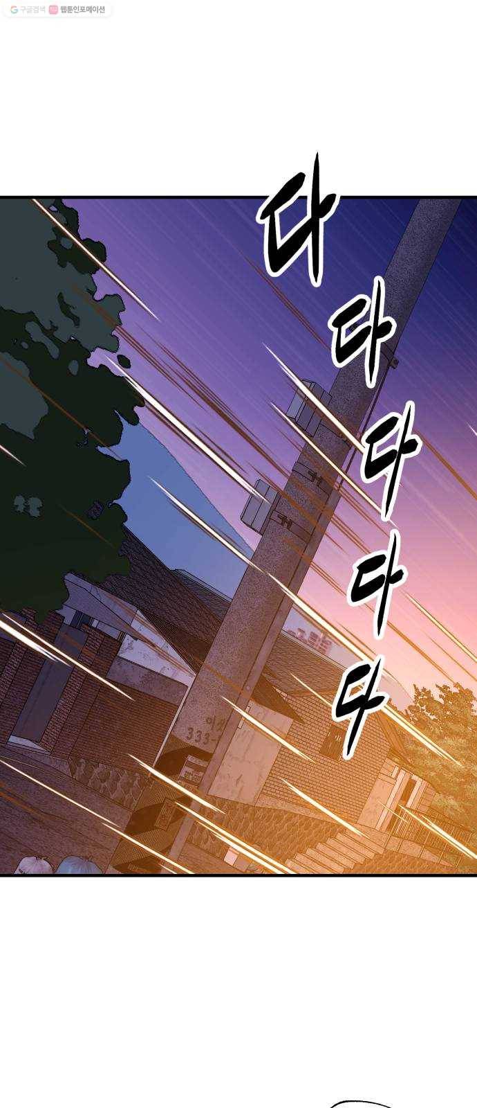 압락사스 3부 11화 3