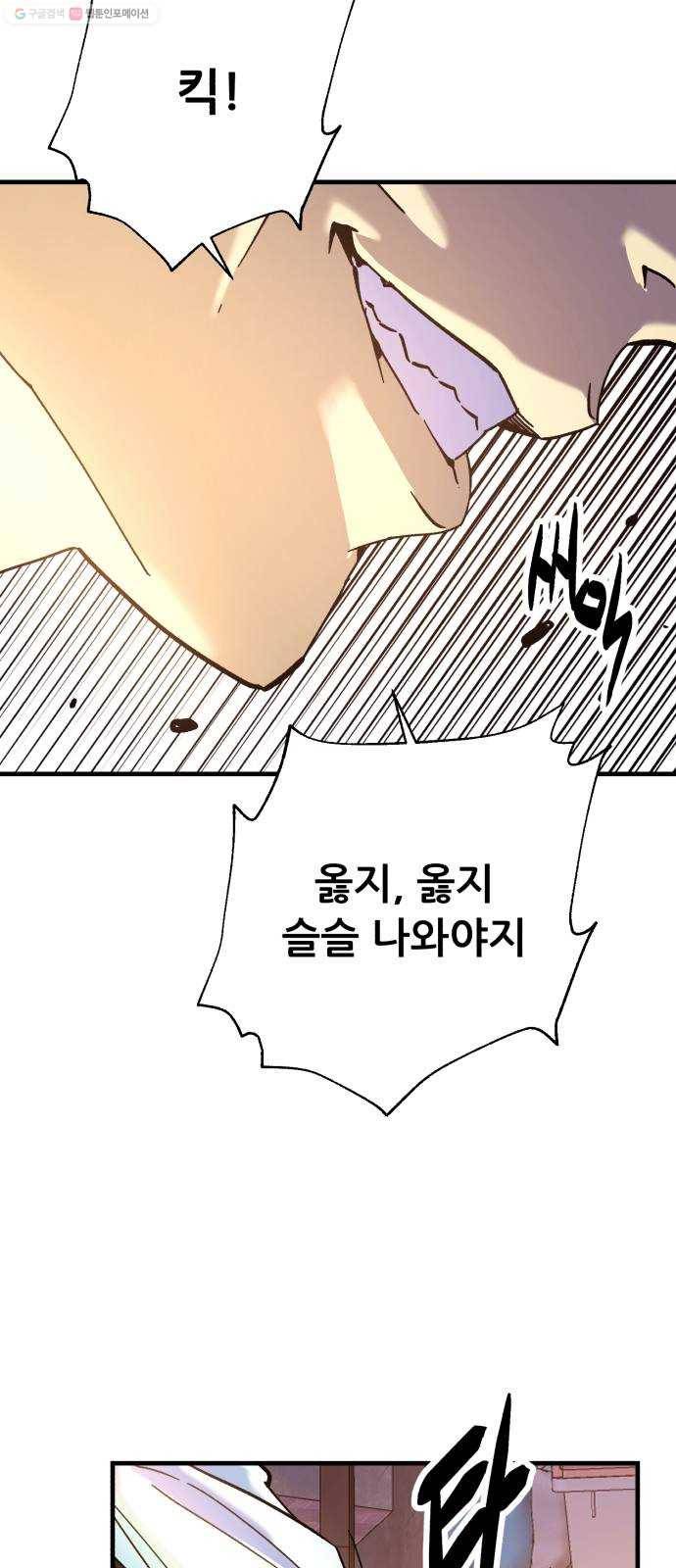압락사스 3부 11화 5