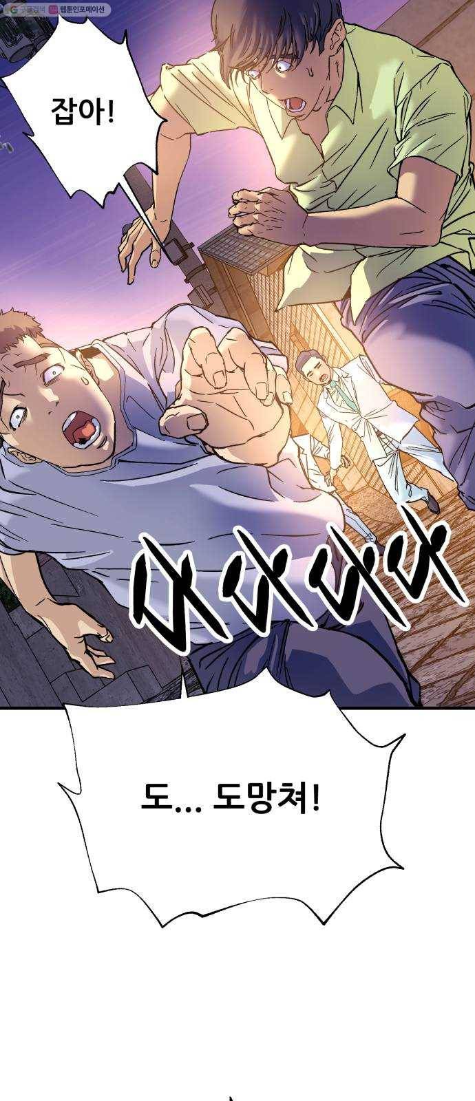압락사스 3부 11화 7