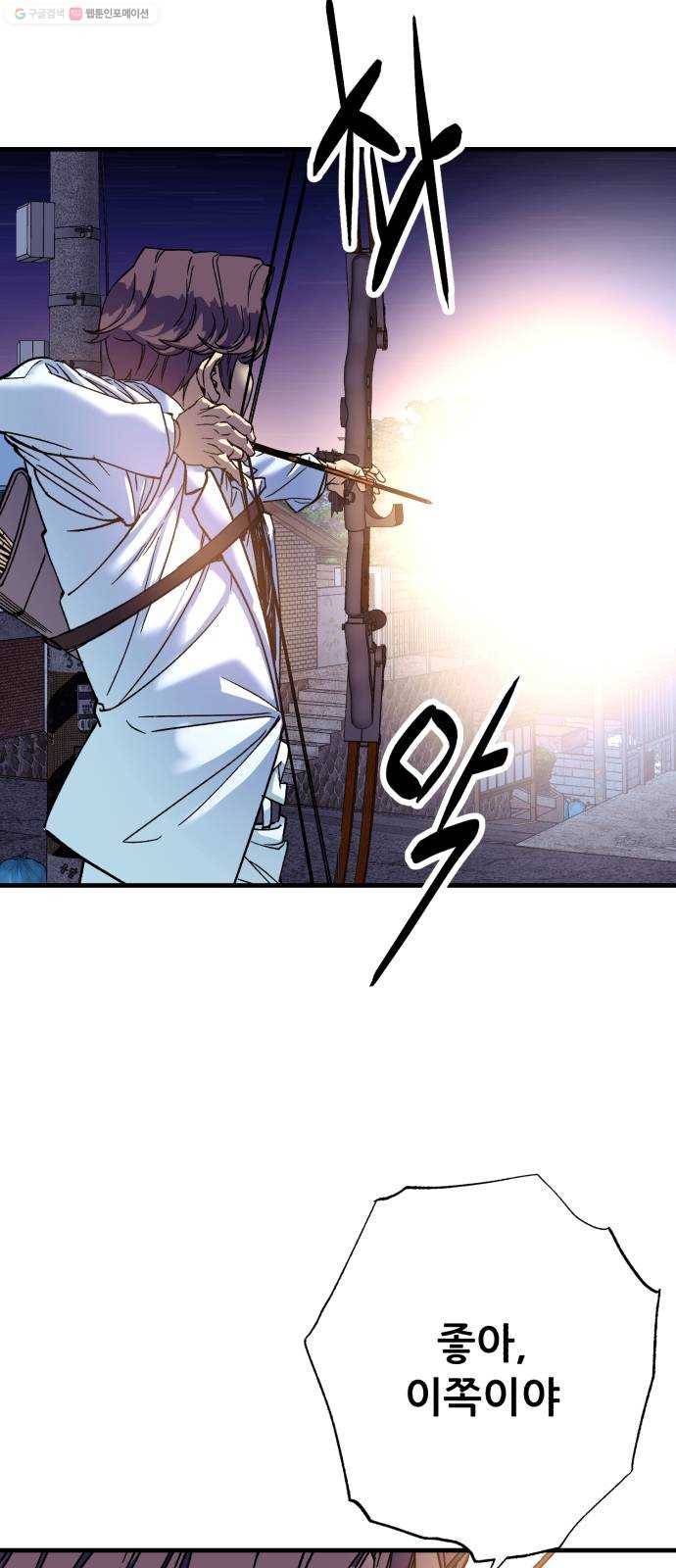 압락사스 3부 11화 8