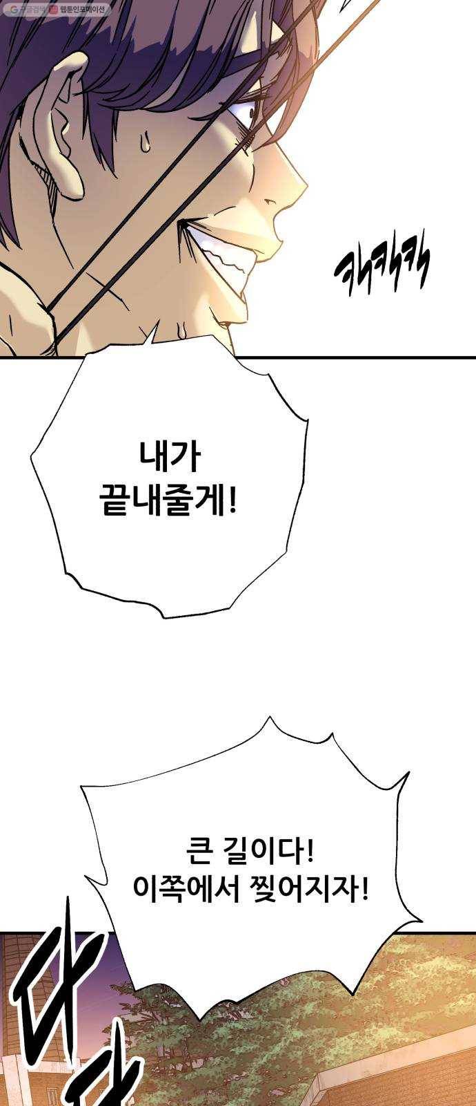 압락사스 3부 11화 9