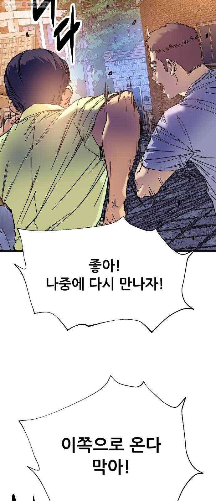 압락사스 3부 11화 10