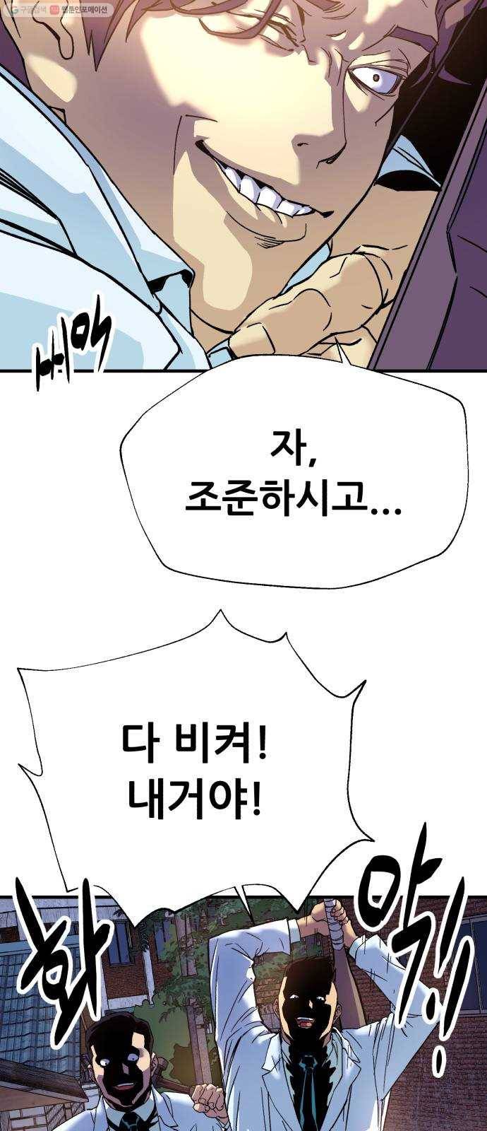 압락사스 3부 11화 12